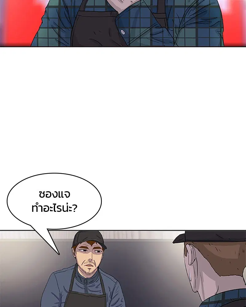 Kitchen Soldier ตอนที่ 27 หน้า 3