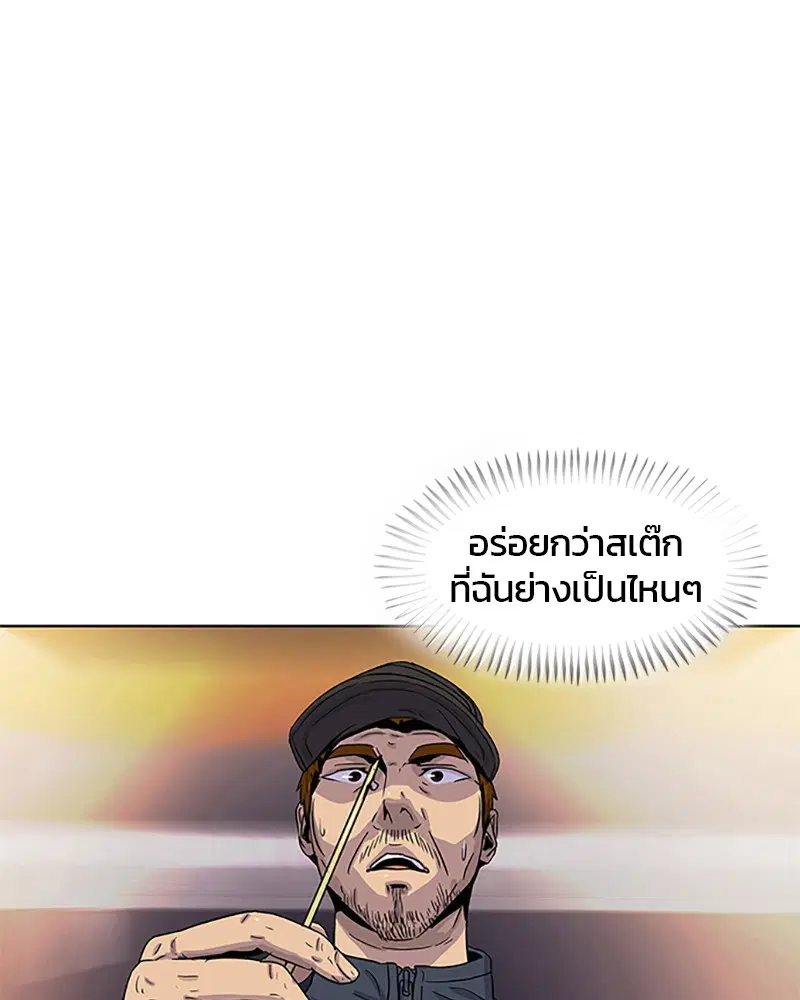 Kitchen Soldier ตอนที่ 28 หน้า 1
