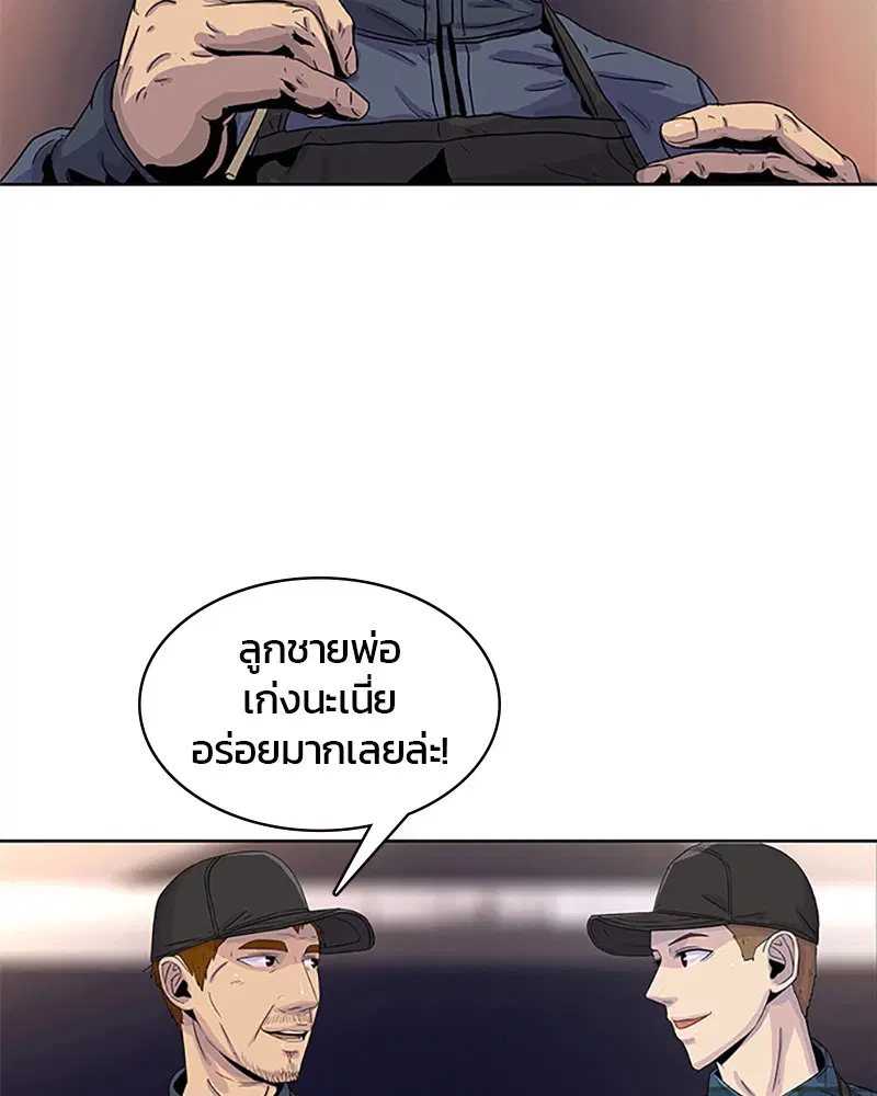 Kitchen Soldier ตอนที่ 28 หน้า 2