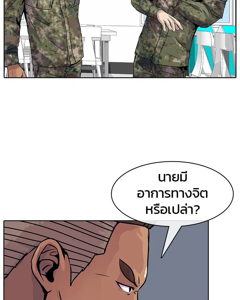 Kitchen Soldier ตอนที่ 3 หน้า 3