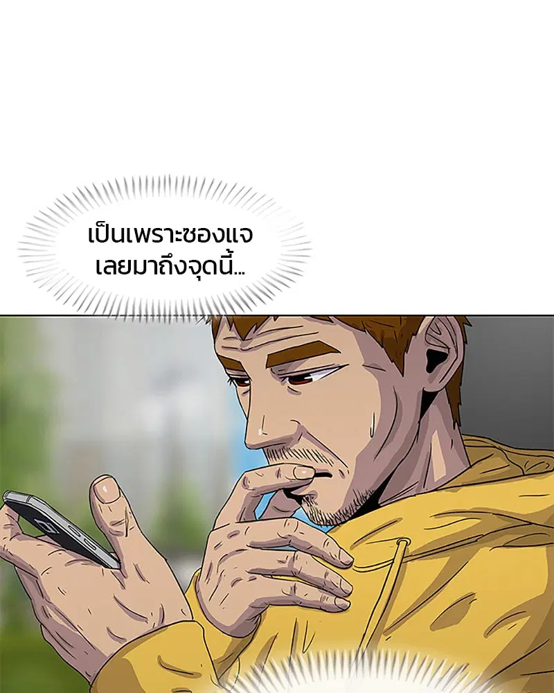 Kitchen Soldier ตอนที่ 31 หน้า 2