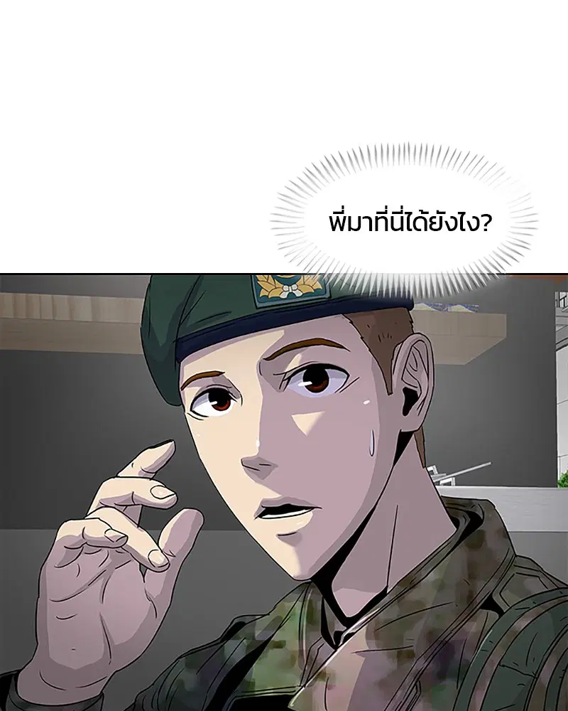 Kitchen Soldier ตอนที่ 32 หน้า 1