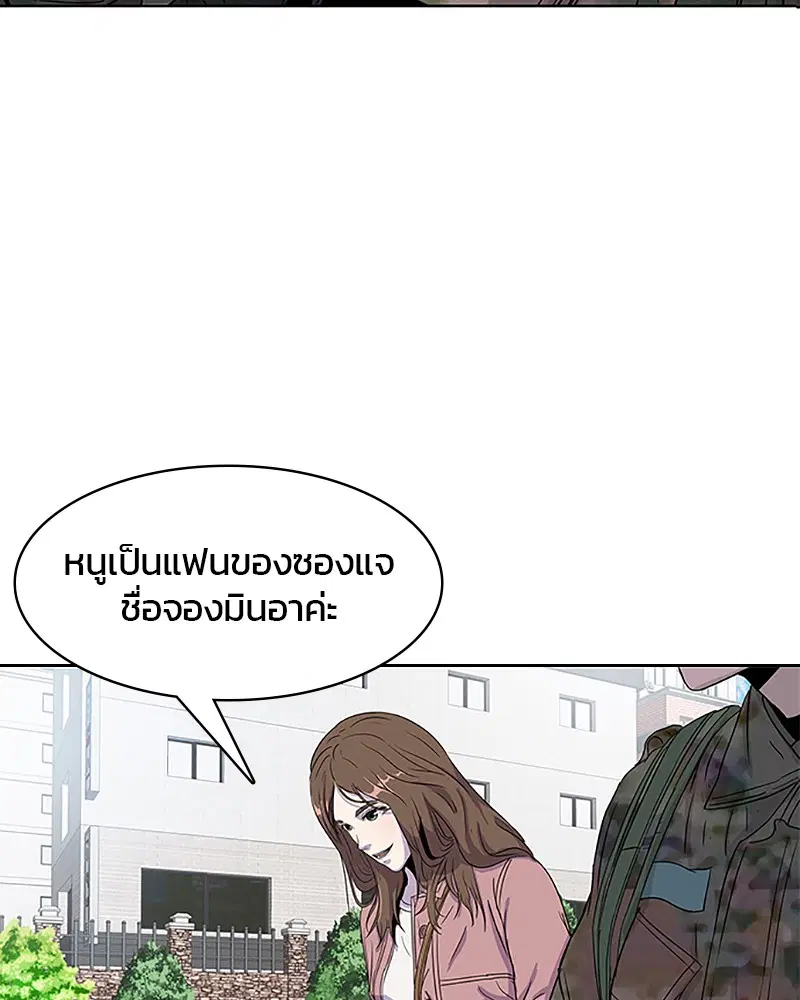 Kitchen Soldier ตอนที่ 32 หน้า 2
