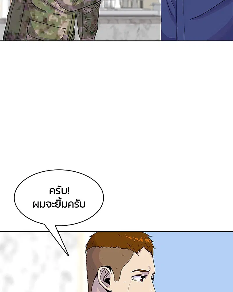 Kitchen Soldier ตอนที่ 33 หน้า 2