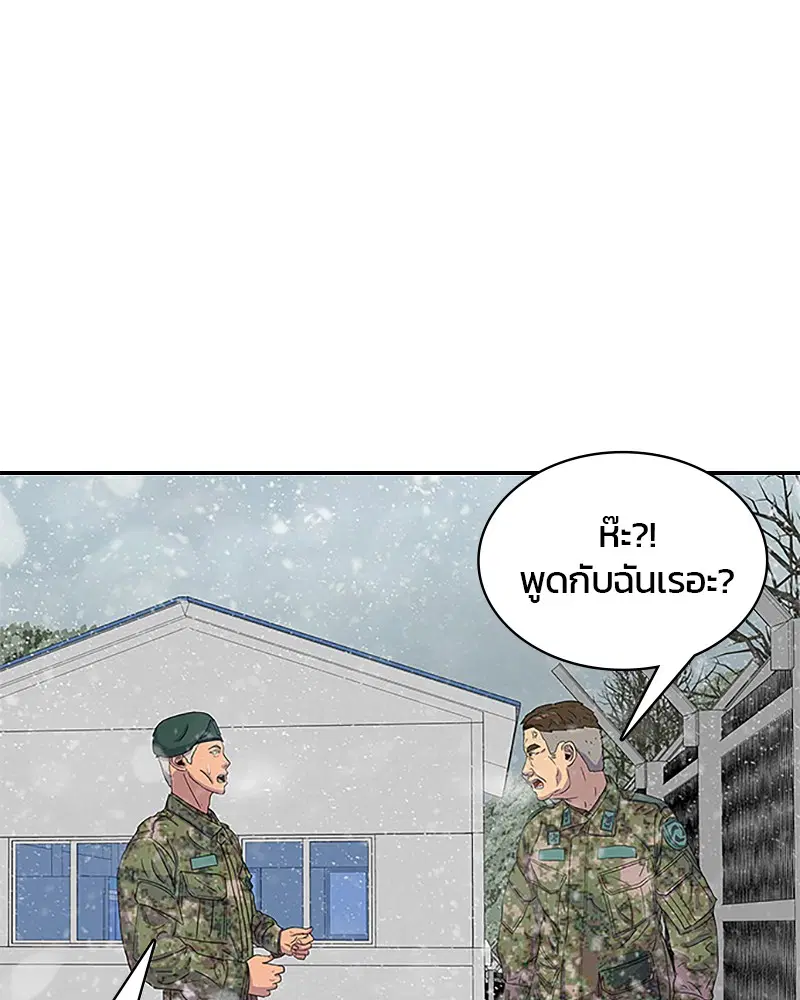 Kitchen Soldier ตอนที่ 34 หน้า 1