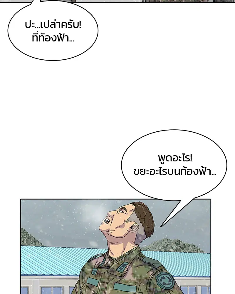 Kitchen Soldier ตอนที่ 34 หน้า 2