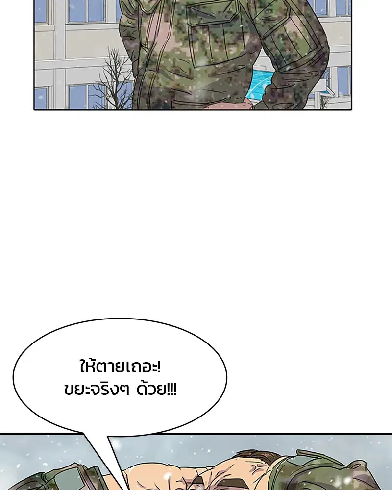 Kitchen Soldier ตอนที่ 34 หน้า 3
