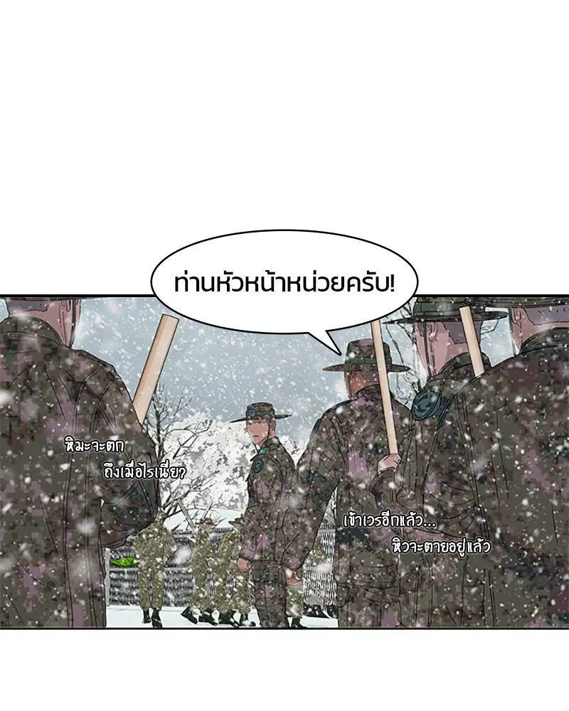 Kitchen Soldier ตอนที่ 35 หน้า 1