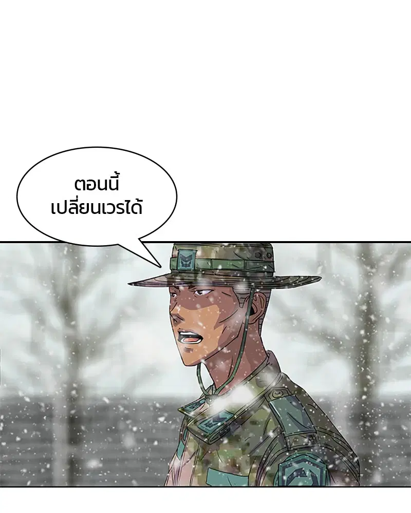 Kitchen Soldier ตอนที่ 35 หน้า 2