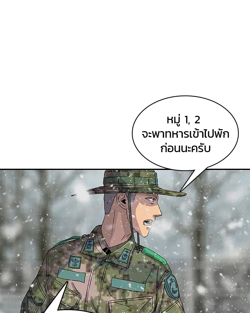 Kitchen Soldier ตอนที่ 35 หน้า 3