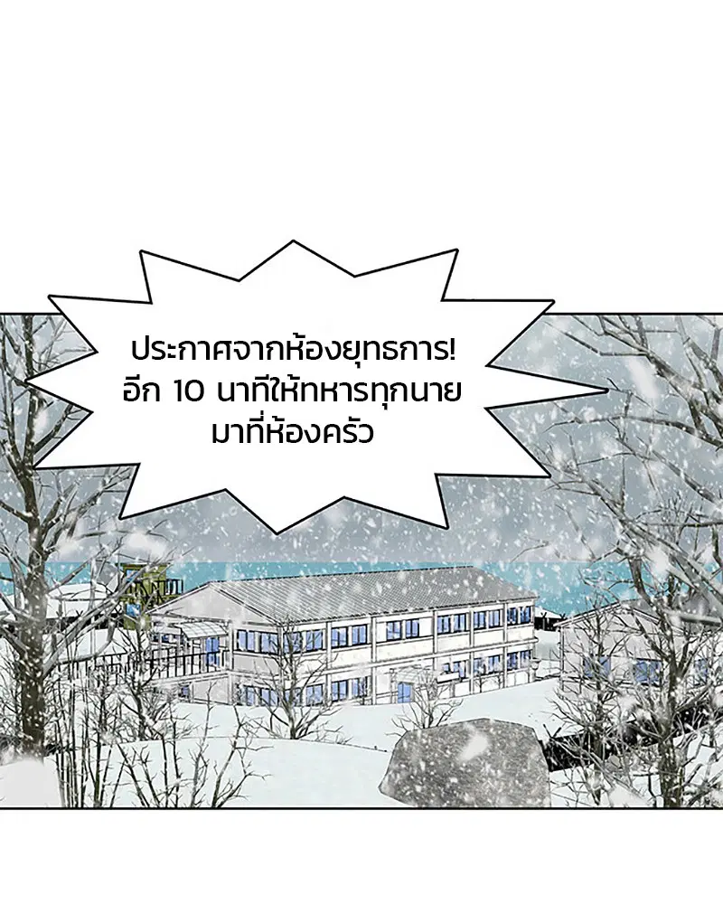Kitchen Soldier ตอนที่ 36 หน้า 1