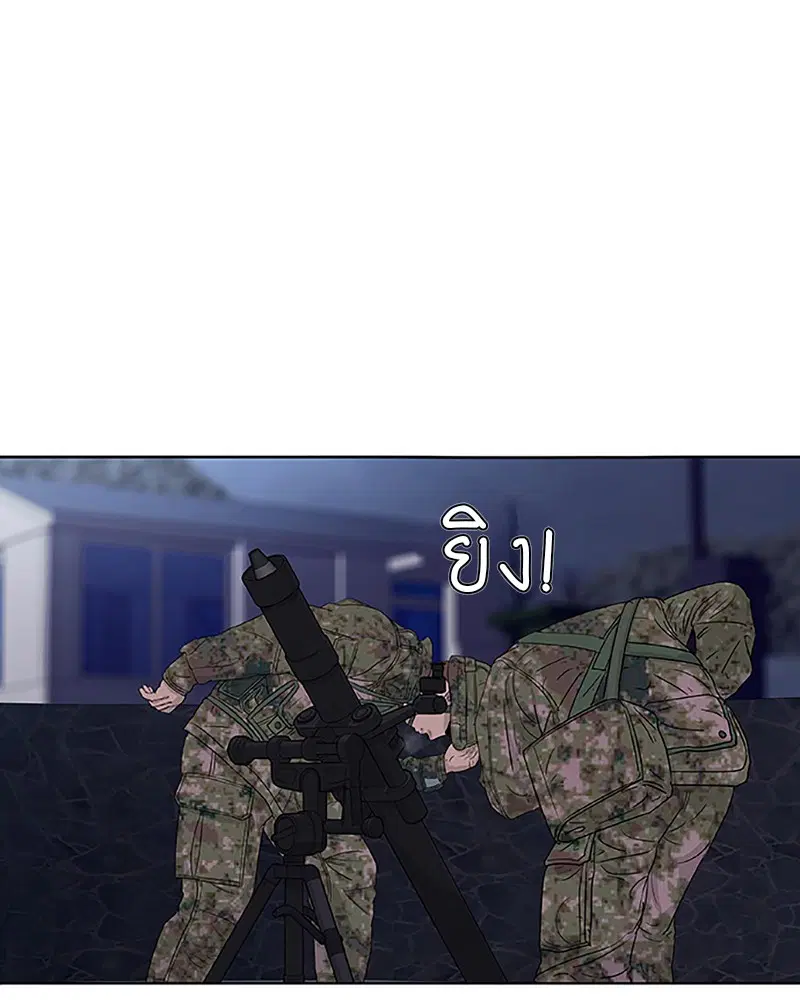 Kitchen Soldier ตอนที่ 37 หน้า 1