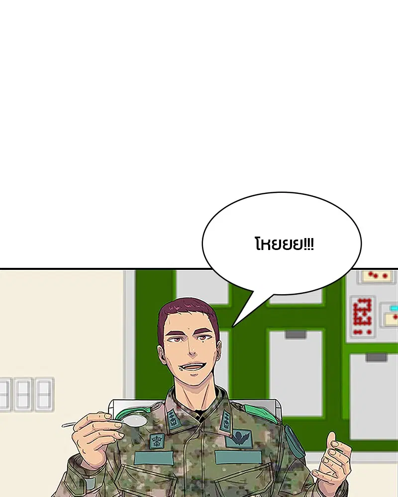Kitchen Soldier ตอนที่ 38 หน้า 2