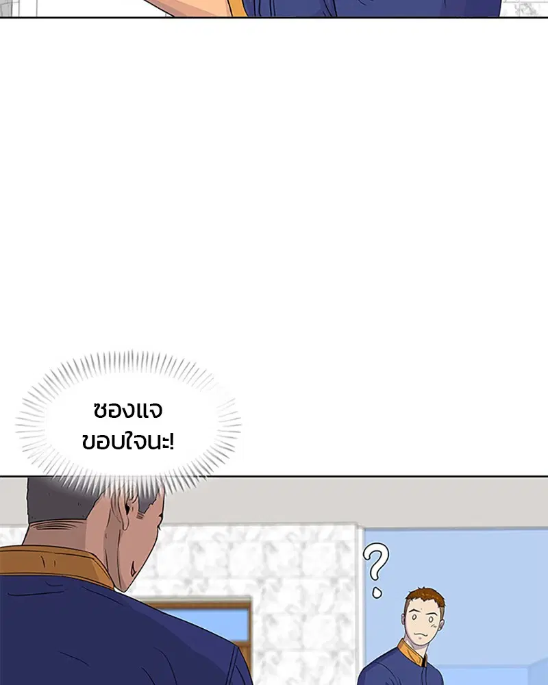 Kitchen Soldier ตอนที่ 39 หน้า 3