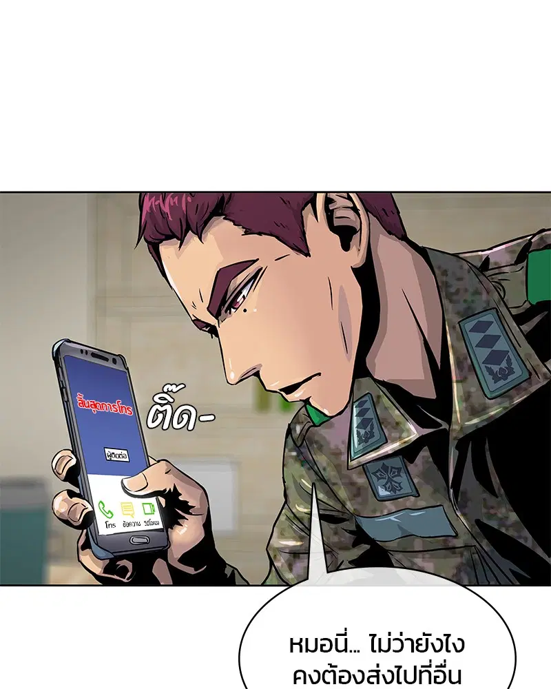 Kitchen Soldier ตอนที่ 4 หน้า 1