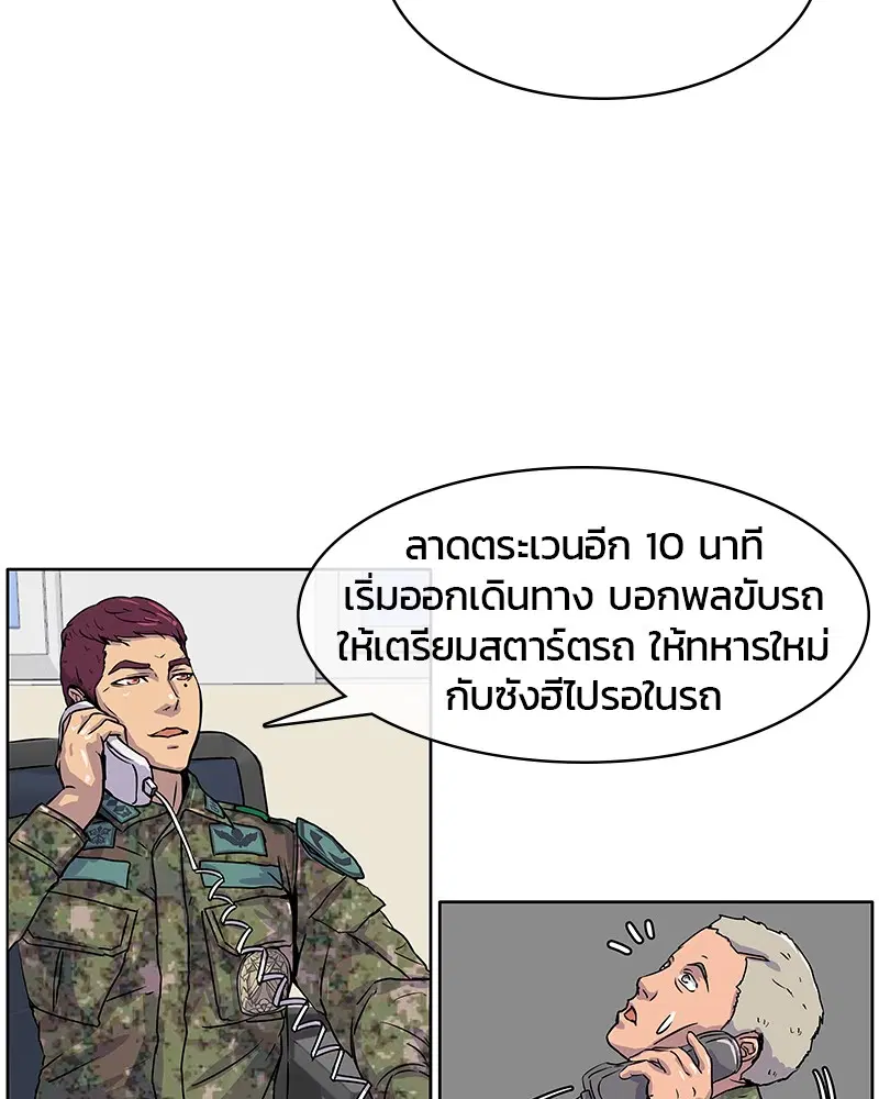 Kitchen Soldier ตอนที่ 4 หน้า 2
