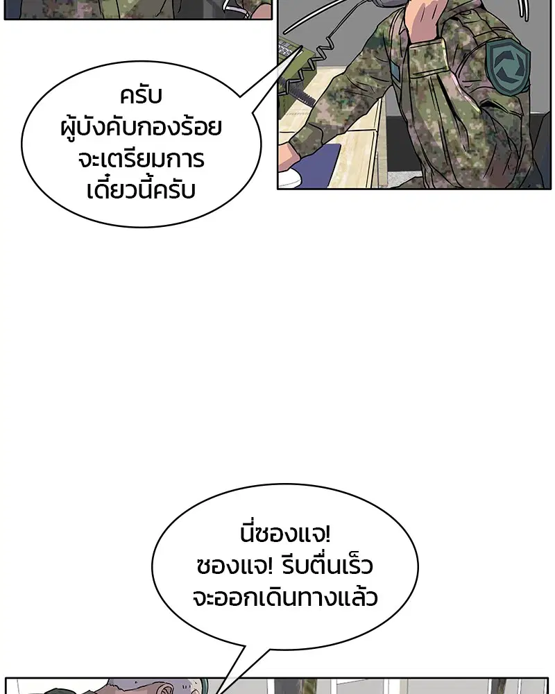 Kitchen Soldier ตอนที่ 4 หน้า 3