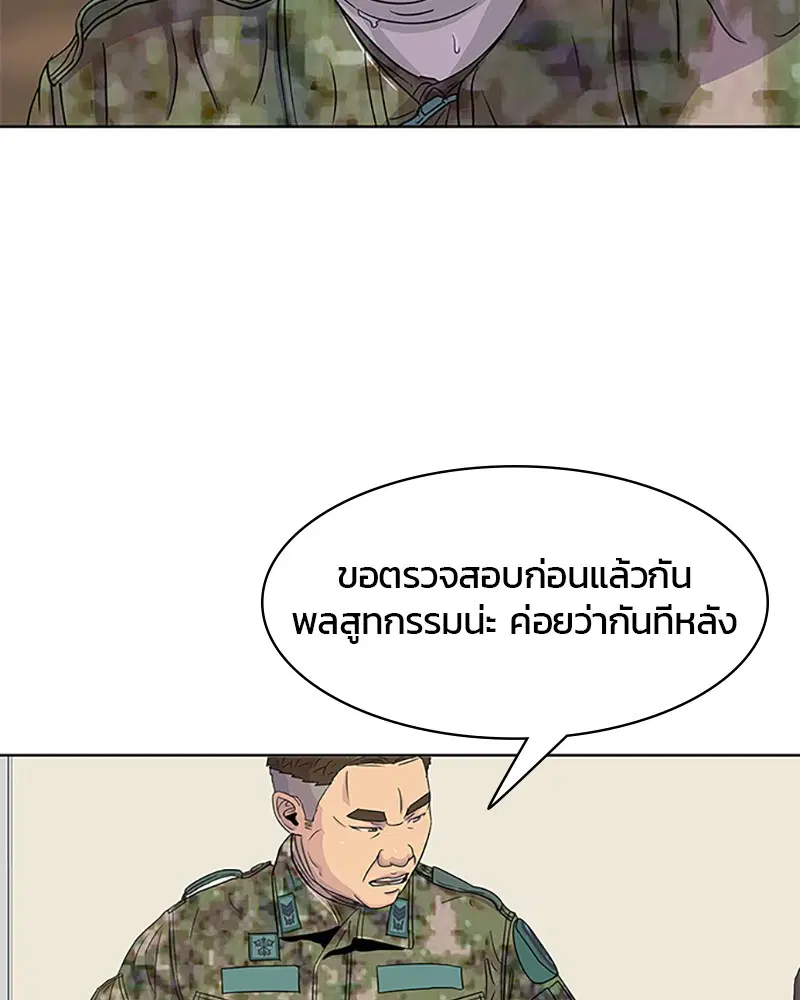 Kitchen Soldier ตอนที่ 40 หน้า 2