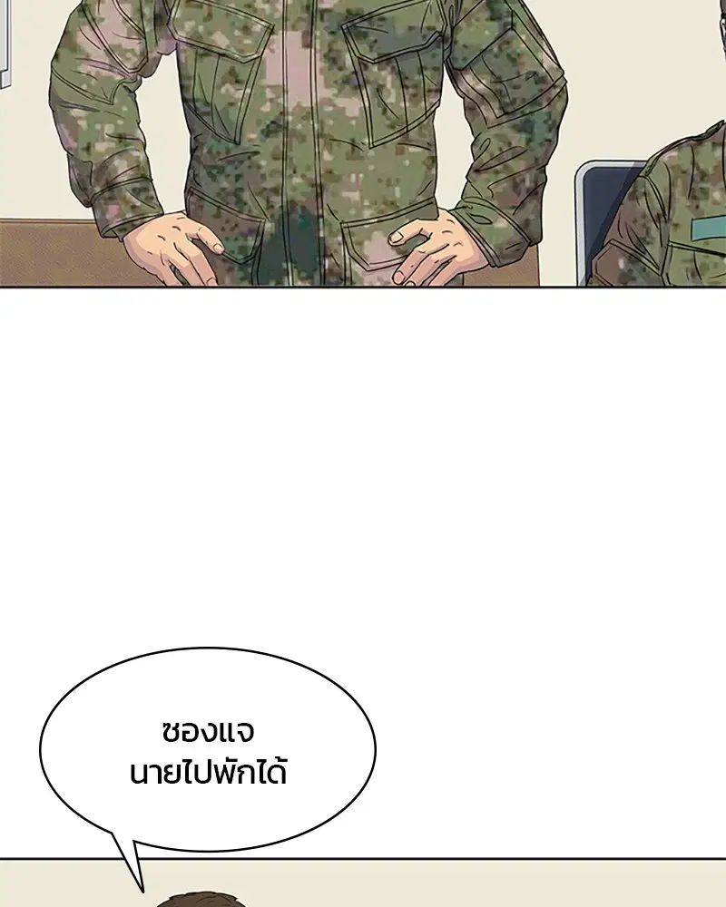 Kitchen Soldier ตอนที่ 40 หน้า 3