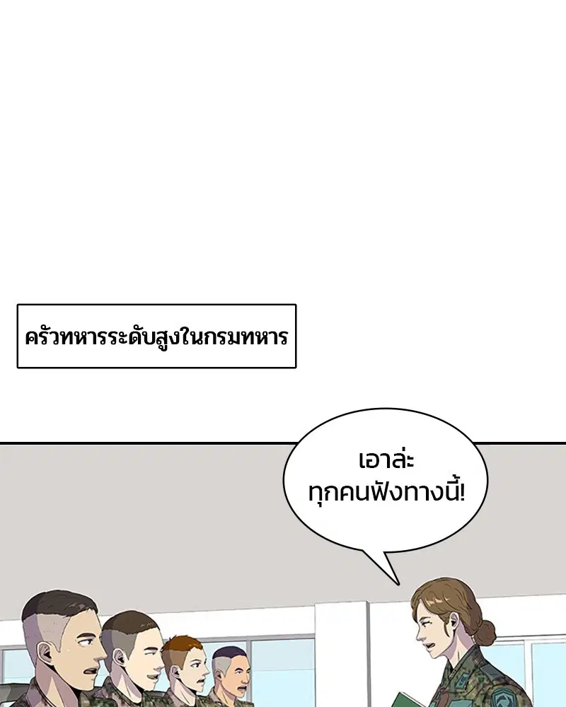 Kitchen Soldier ตอนที่ 41 หน้า 1
