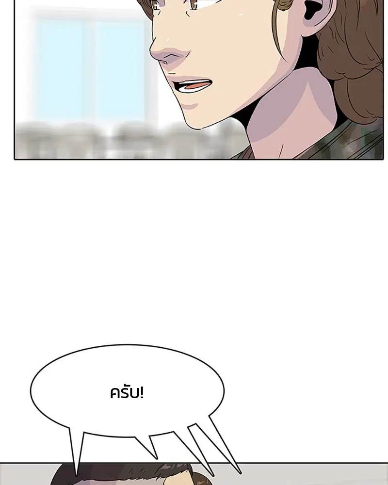 Kitchen Soldier ตอนที่ 41 หน้า 3