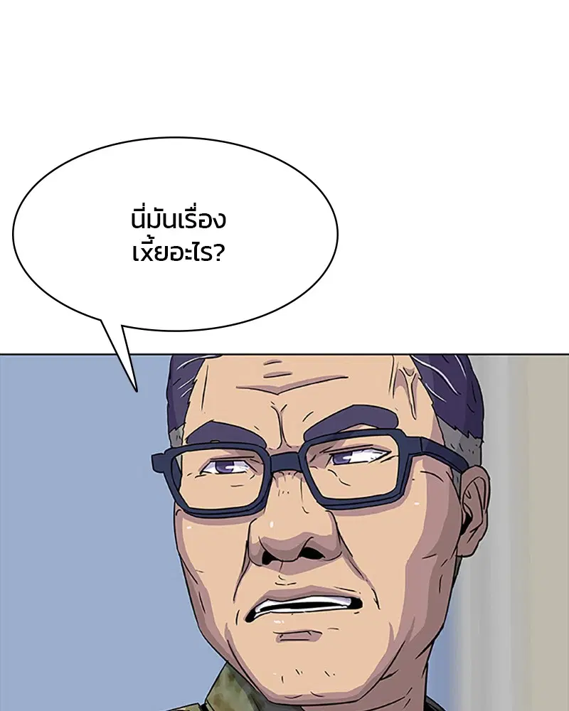 Kitchen Soldier ตอนที่ 42 หน้า 1