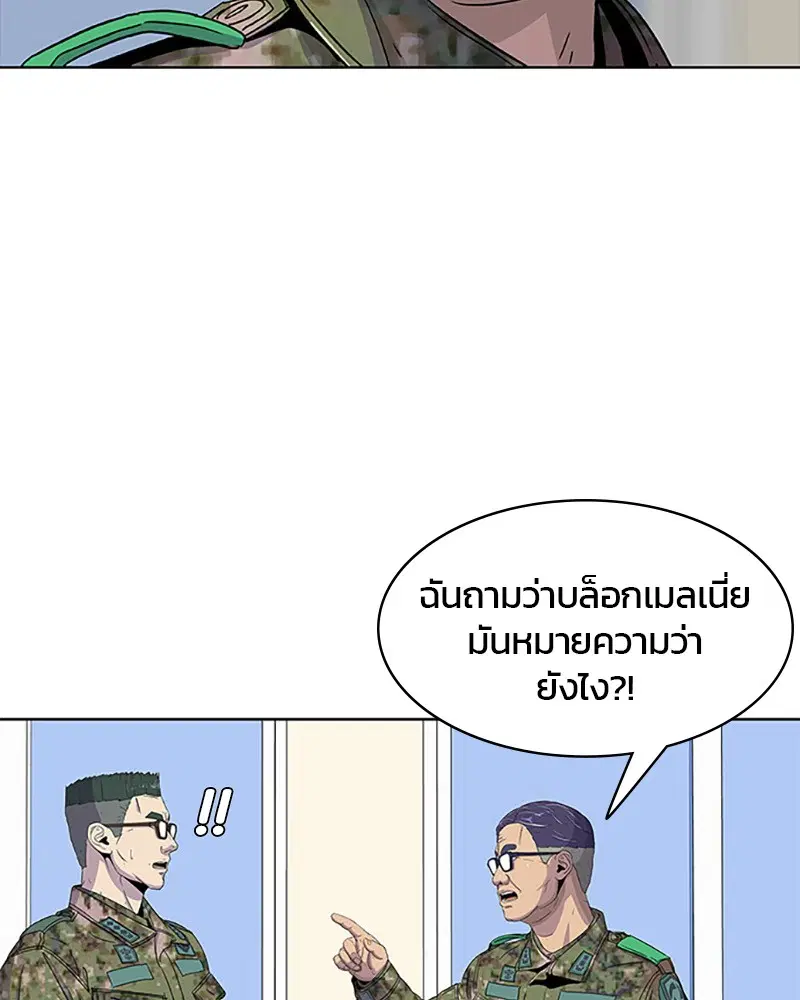 Kitchen Soldier ตอนที่ 42 หน้า 2