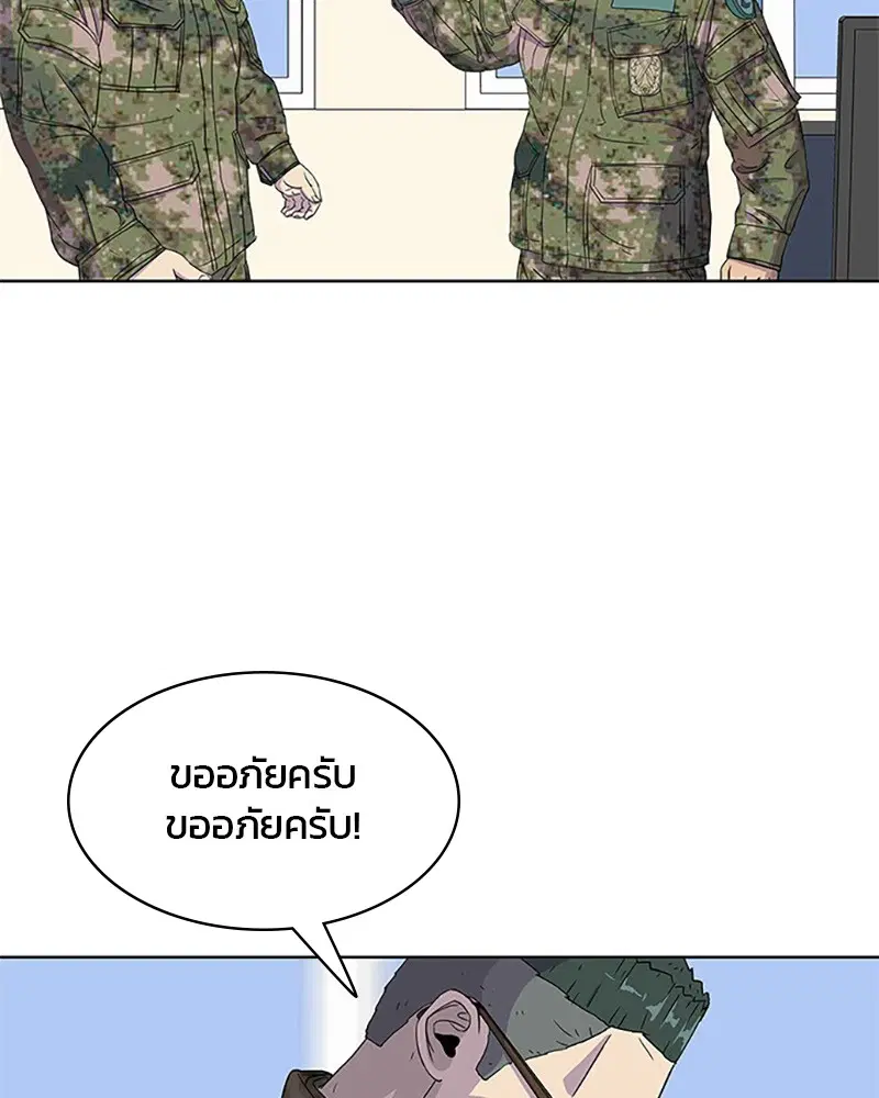 Kitchen Soldier ตอนที่ 42 หน้า 3