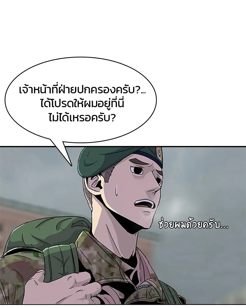 Kitchen Soldier ตอนที่ 43 หน้า 1
