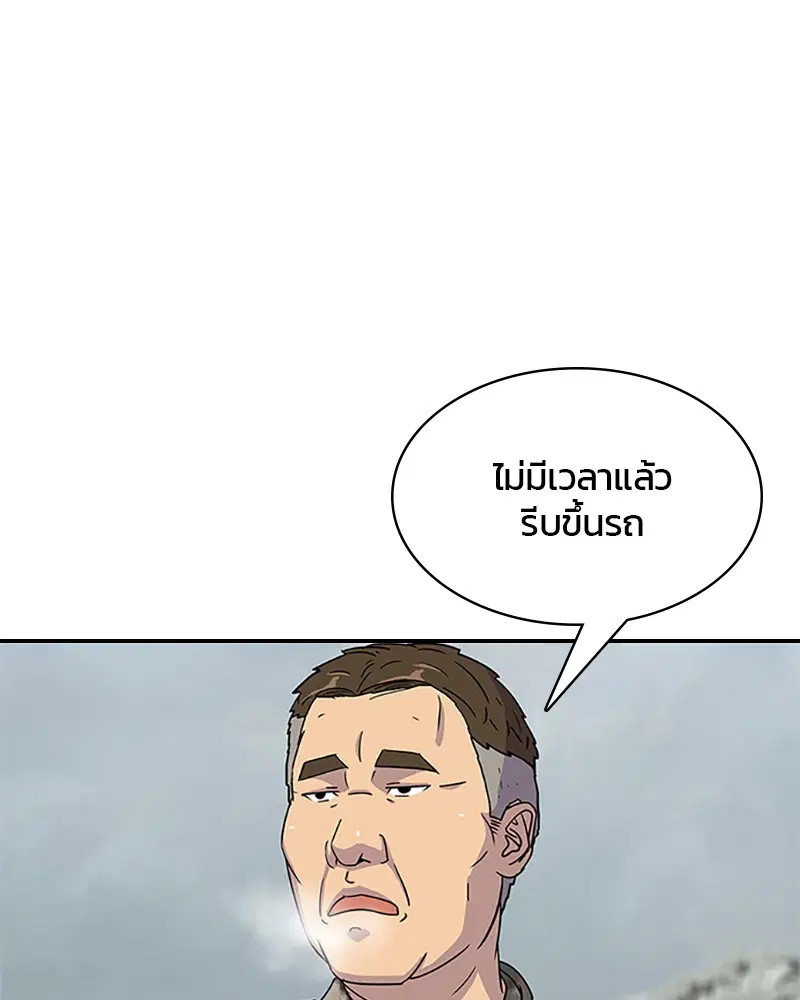 Kitchen Soldier ตอนที่ 43 หน้า 2