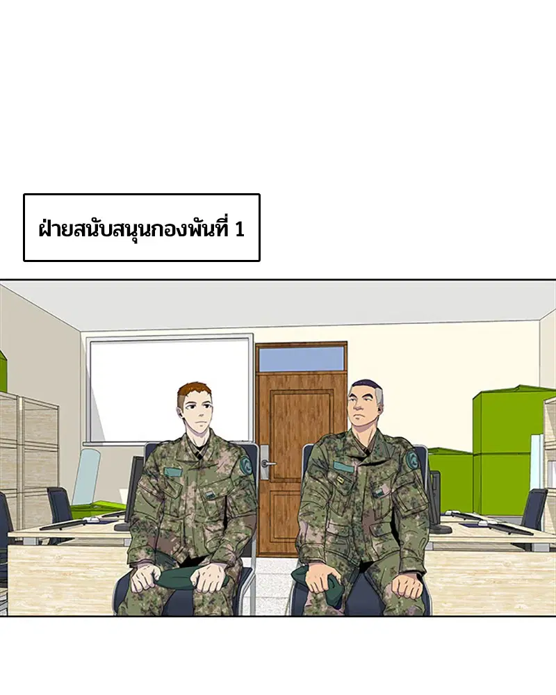 Kitchen Soldier ตอนที่ 44 หน้า 1