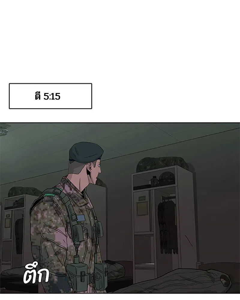 Kitchen Soldier ตอนที่ 45 หน้า 1