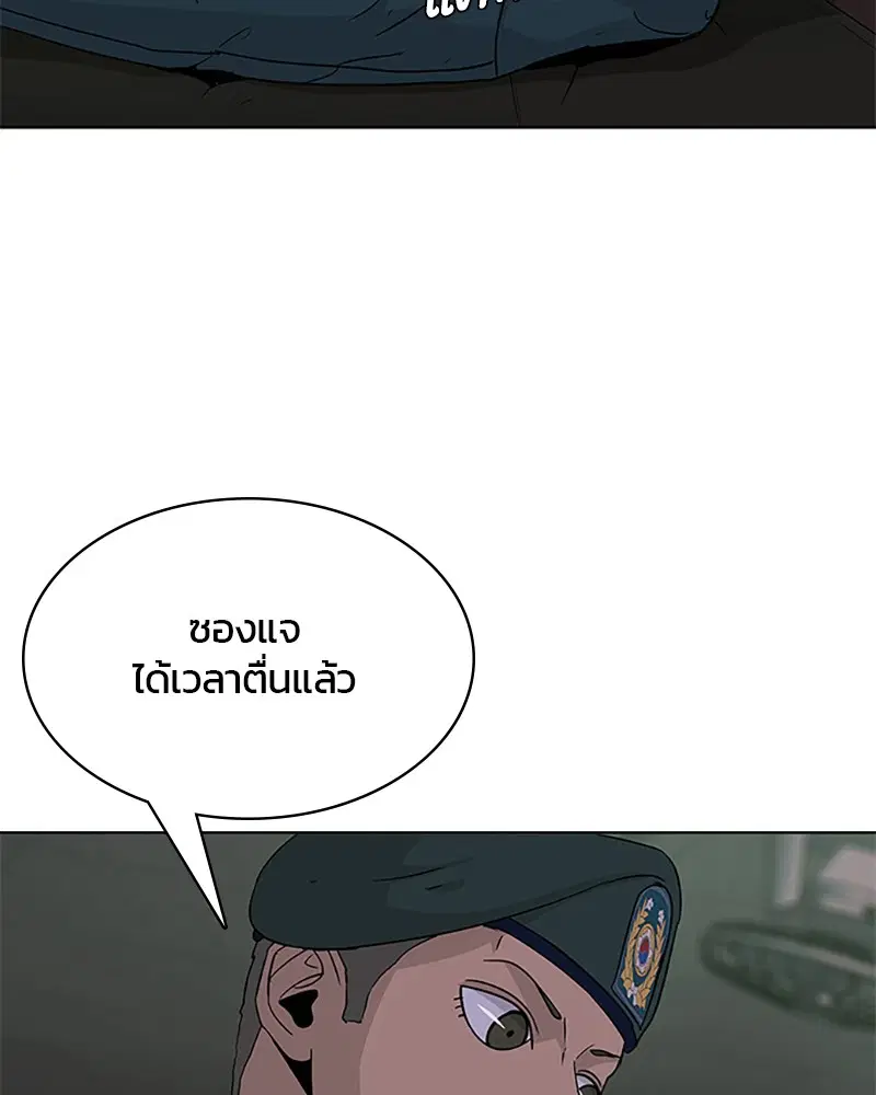 Kitchen Soldier ตอนที่ 45 หน้า 3