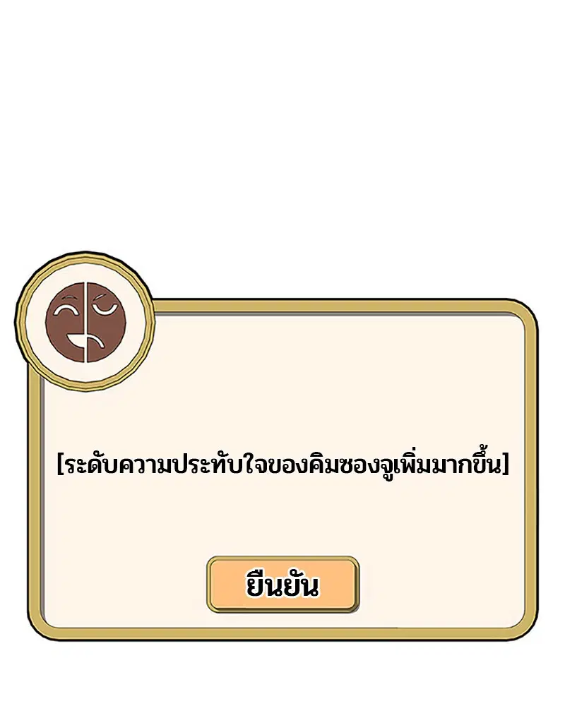 Kitchen Soldier ตอนที่ 46 หน้า 1