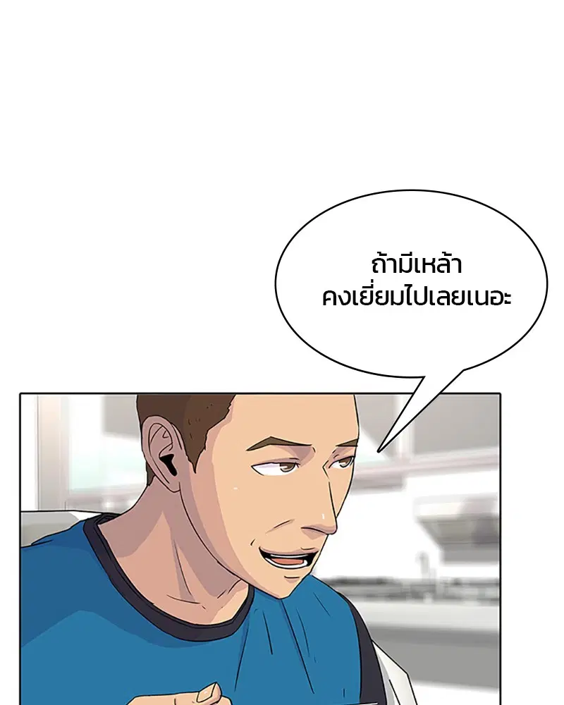 Kitchen Soldier ตอนที่ 47 หน้า 2