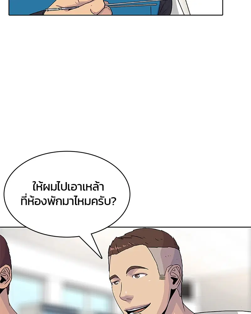Kitchen Soldier ตอนที่ 47 หน้า 3