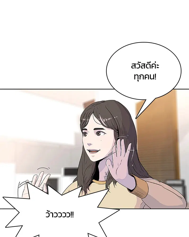 Kitchen Soldier ตอนที่ 48 หน้า 1