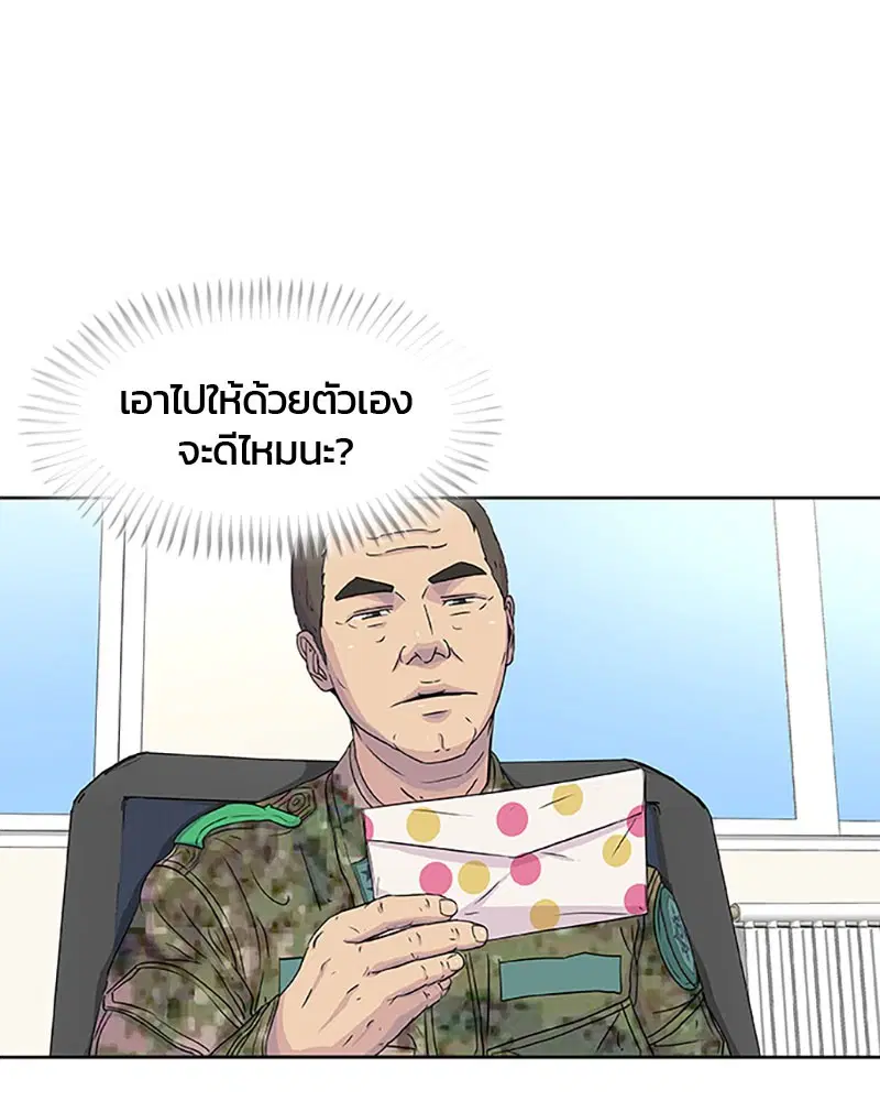 Kitchen Soldier ตอนที่ 49 หน้า 1