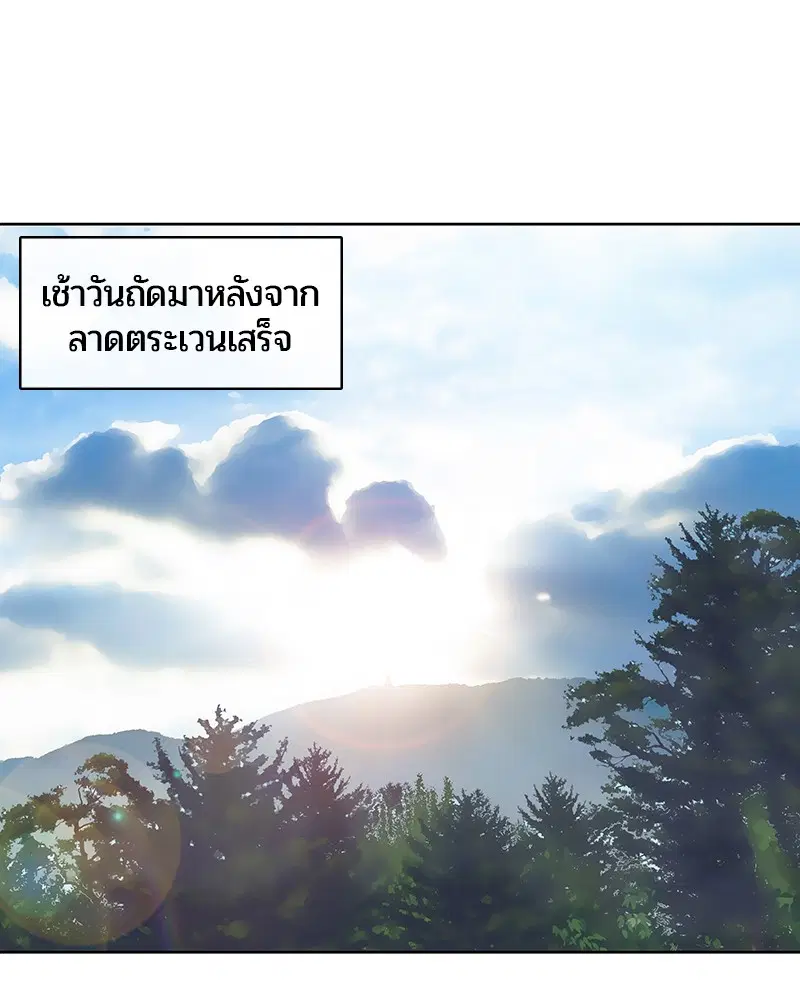Kitchen Soldier ตอนที่ 5 หน้า 1