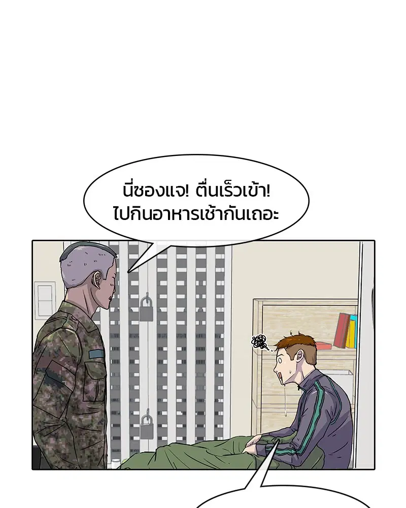 Kitchen Soldier ตอนที่ 5 หน้า 2