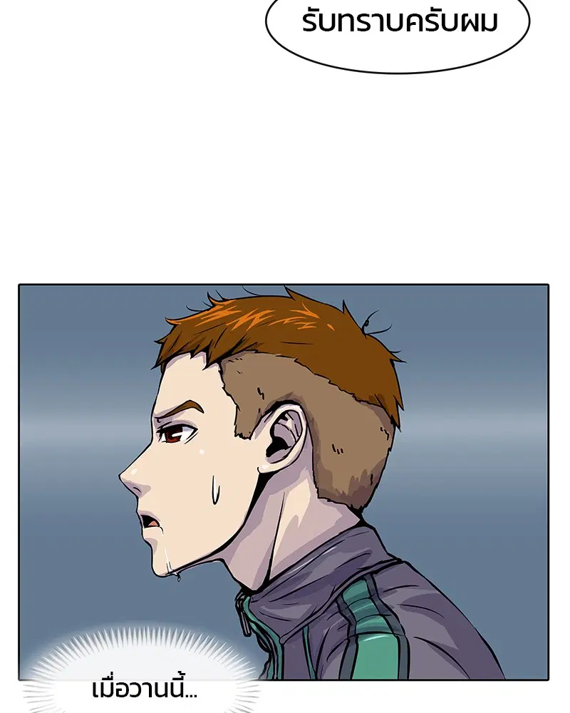 Kitchen Soldier ตอนที่ 5 หน้า 3