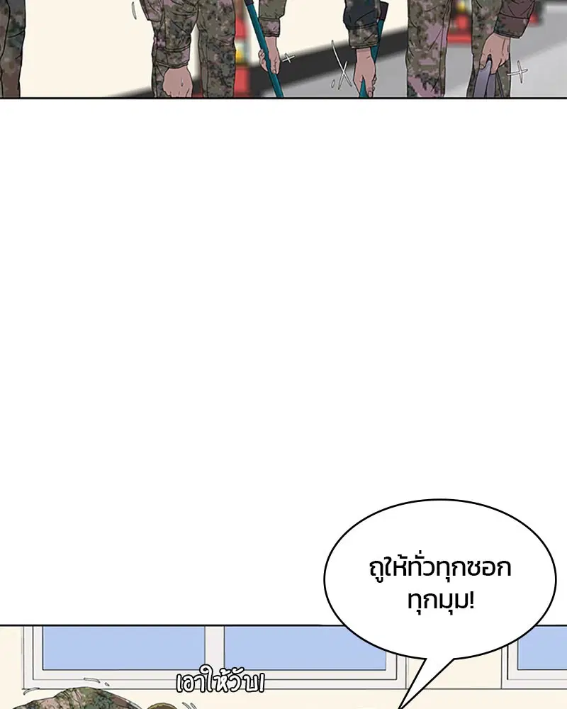 Kitchen Soldier ตอนที่ 50 หน้า 3