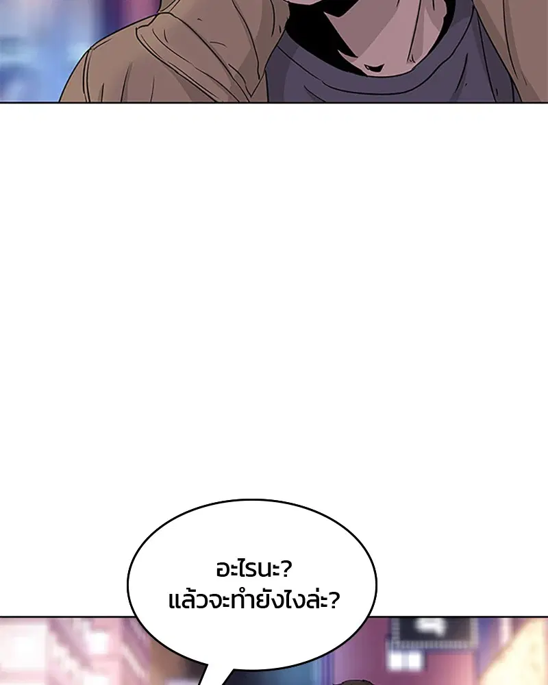 Kitchen Soldier ตอนที่ 52 หน้า 2