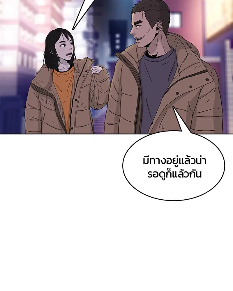 Kitchen Soldier ตอนที่ 52 หน้า 3