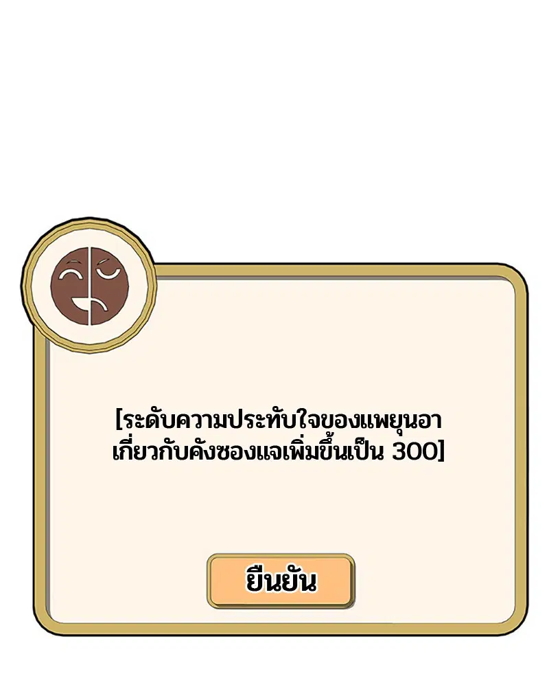 Kitchen Soldier ตอนที่ 53 หน้า 1