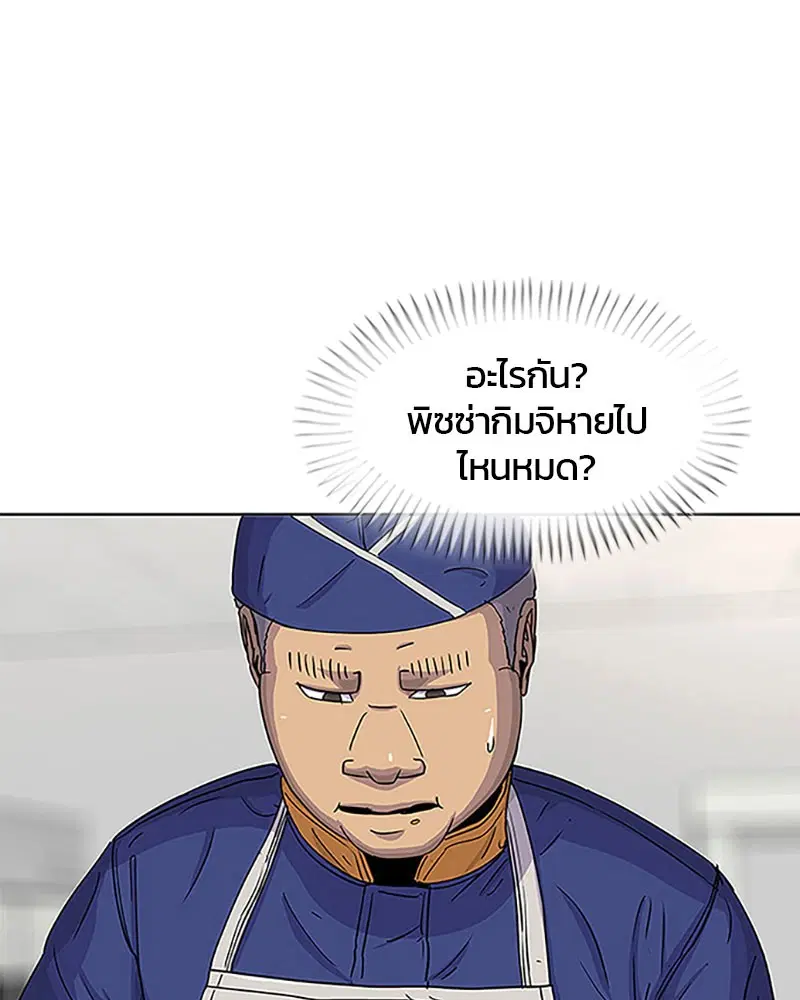 Kitchen Soldier ตอนที่ 55 หน้า 1