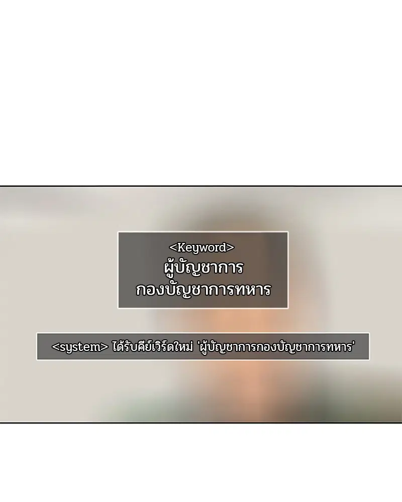 Kitchen Soldier ตอนที่ 56 หน้า 1