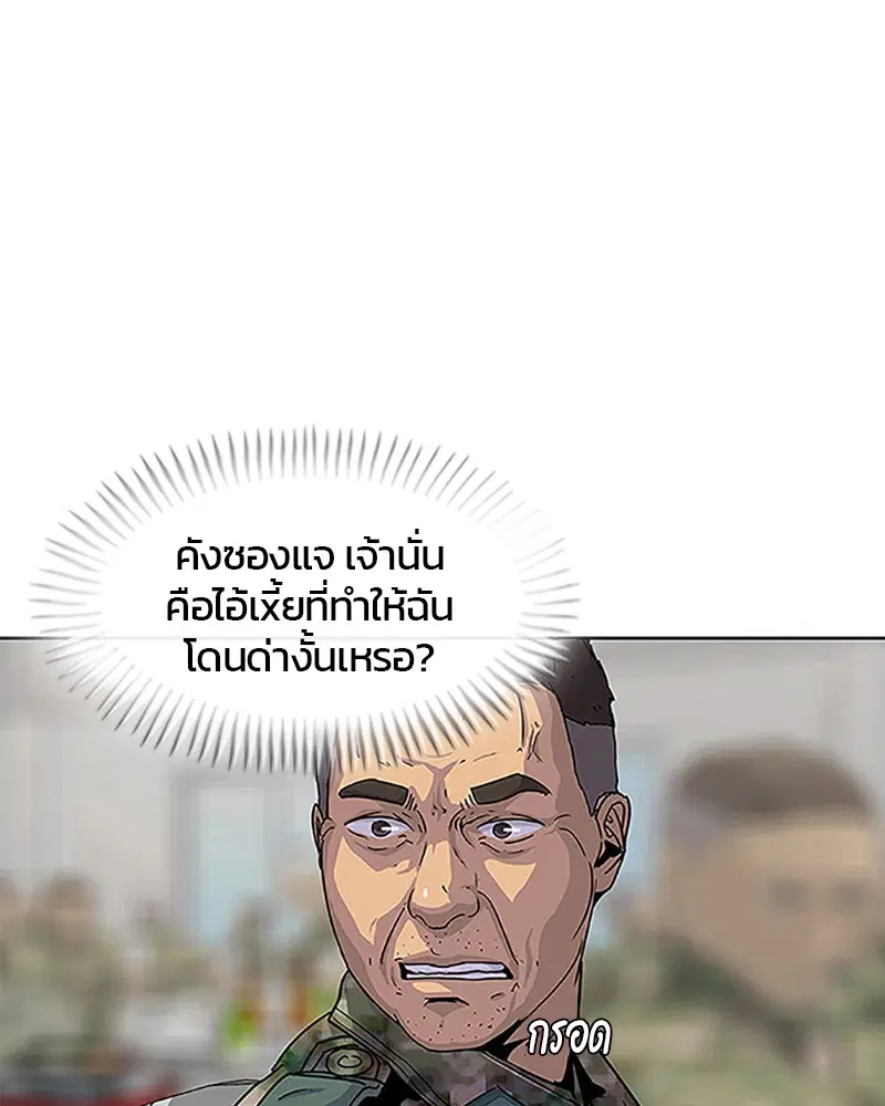Kitchen Soldier ตอนที่ 57 หน้า 1