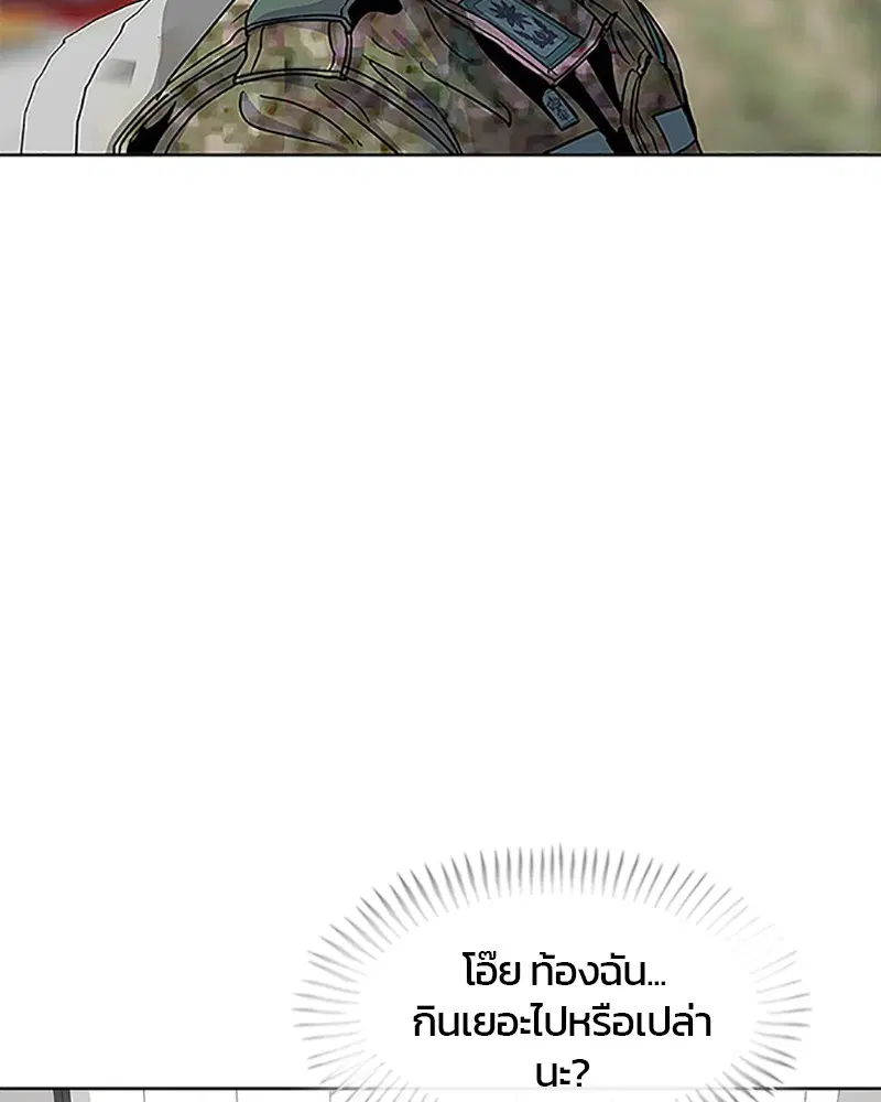 Kitchen Soldier ตอนที่ 57 หน้า 2