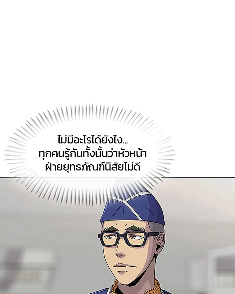 Kitchen Soldier ตอนที่ 58 หน้า 1